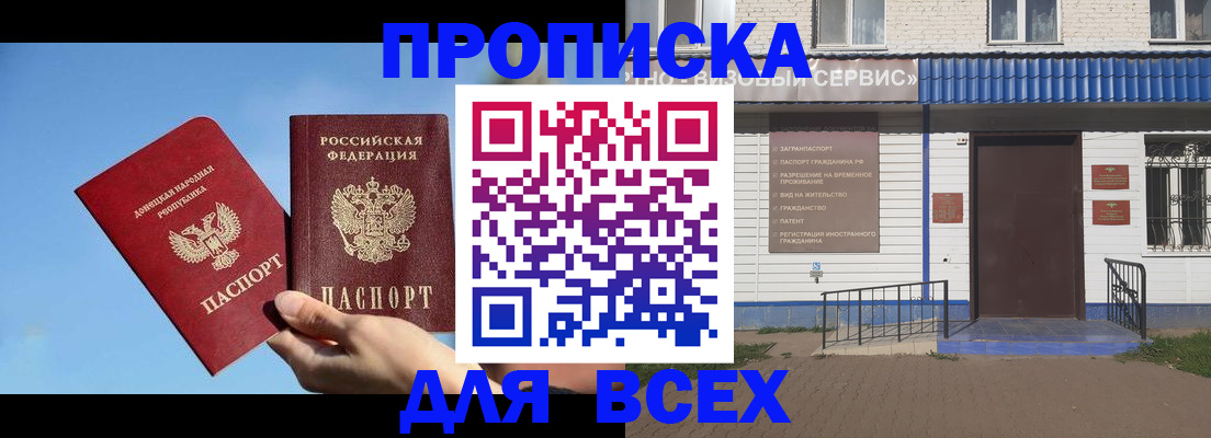 прописка поиск в Гусиноозёрске