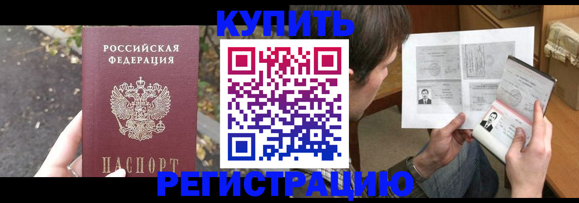 временная регистрация поиск в Гусиноозёрске