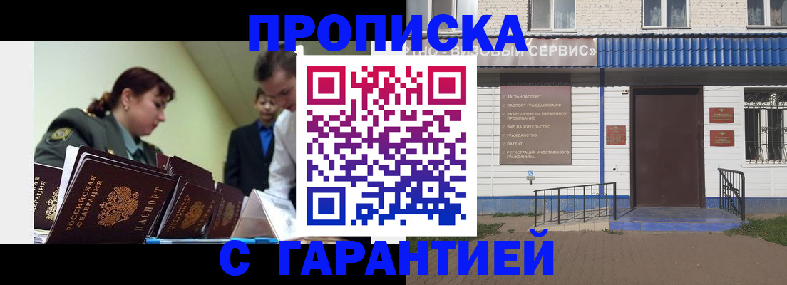 временная регистрация законно в Гусиноозёрске