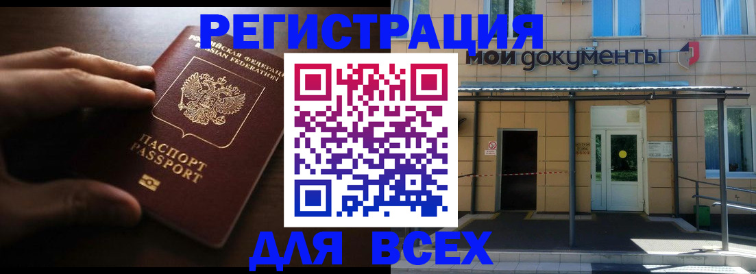 регистрация для дет. сада в Гусиноозёрске