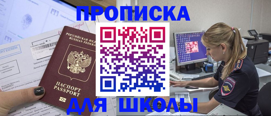 временная регистрация законно в Гусиноозёрске