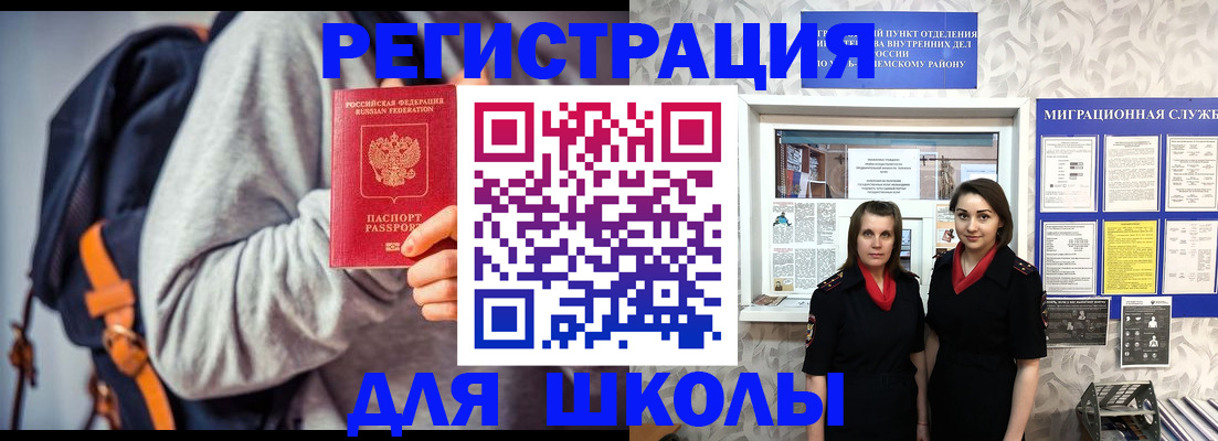 миграционный учет в Гусиноозёрске