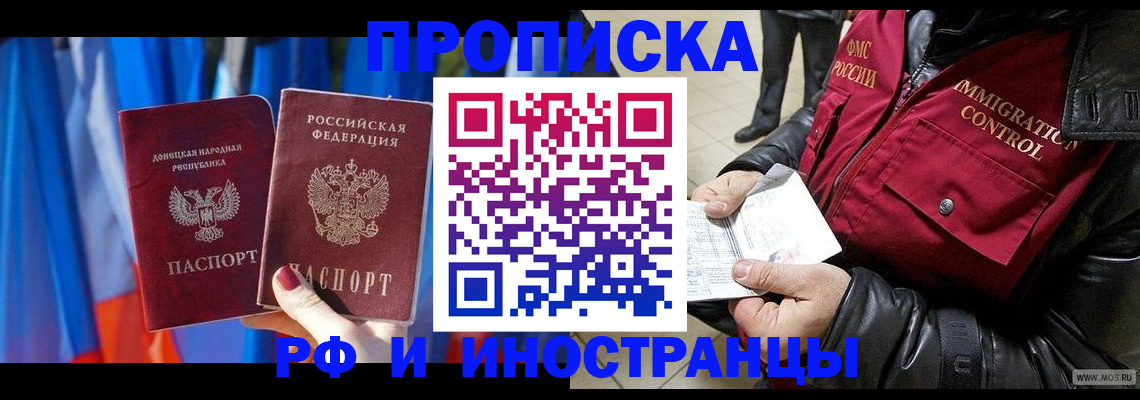 прописка регистрация в Гусиноозёрске