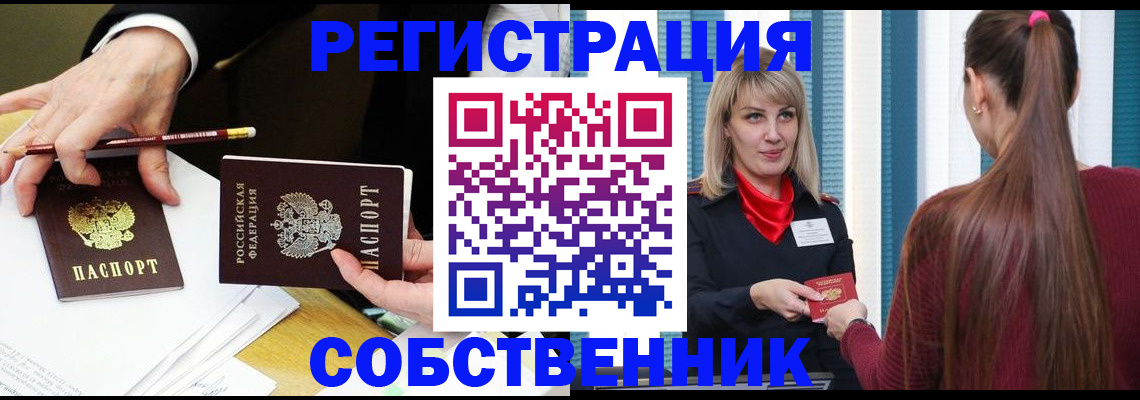 найти адрес прописки в Гусиноозёрске
